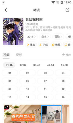 奇奇动漫下载 - 奇奇动漫官网版下载 Hero图