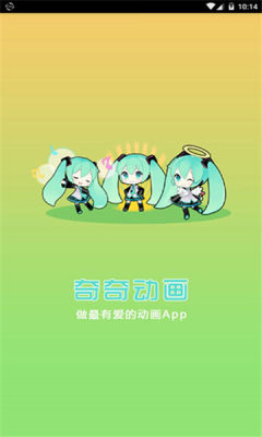 奇奇动漫下载 - 奇奇动漫官网版下载 Hero图