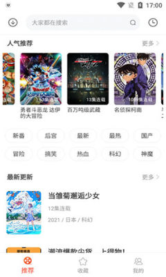 奇奇动漫下载 - 奇奇动漫官网版下载 Hero图